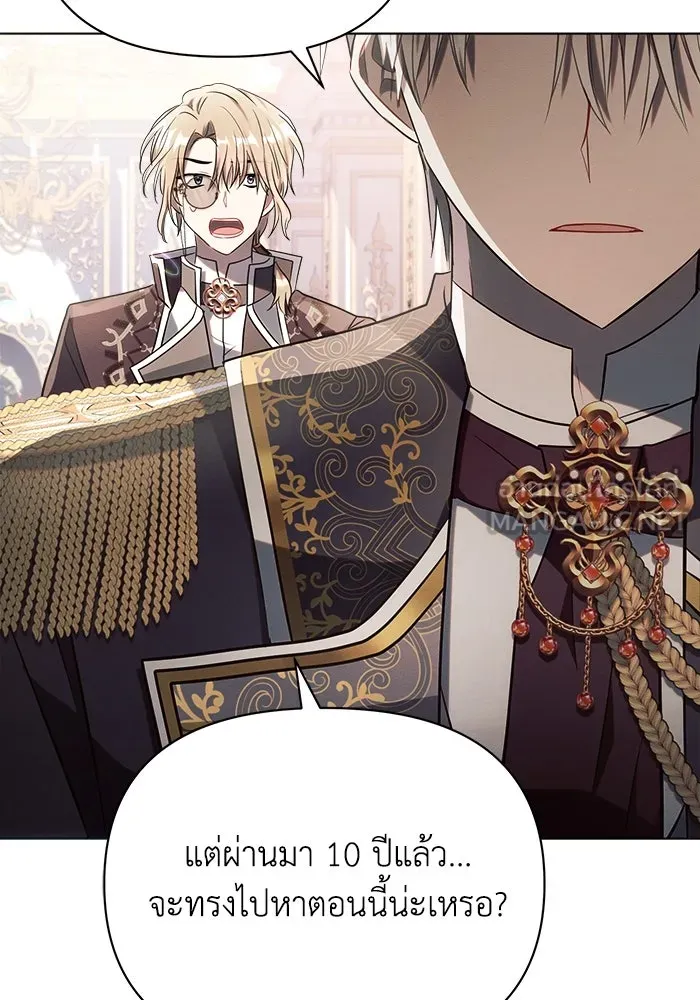 แอชสตาร์ต ตอนที่ 21 รูปที่ 99