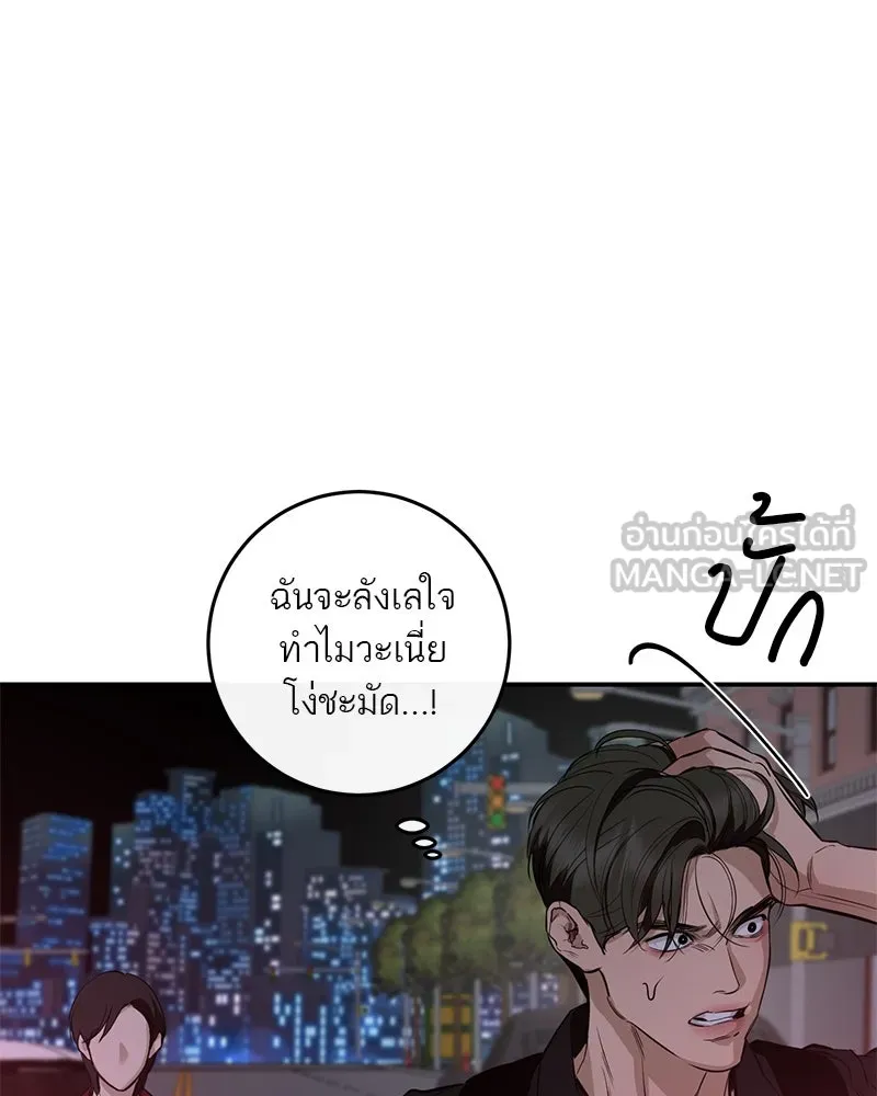 ตำนานเทพธิดาตกสวรรค์ ตอนที่ 125 รูปที่ 18