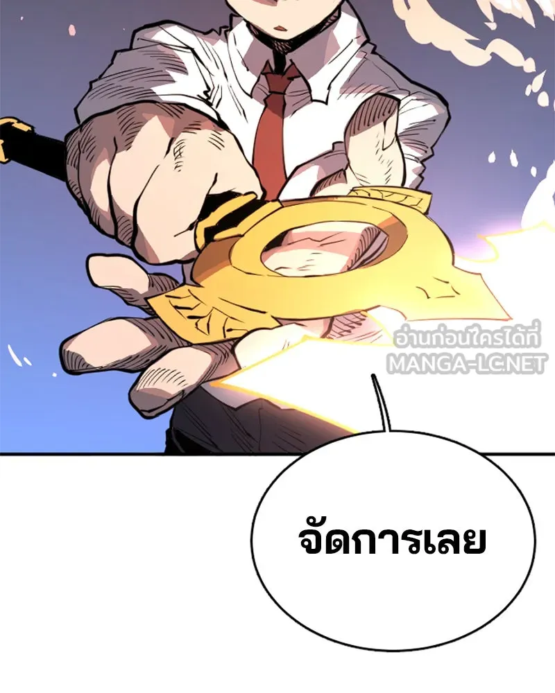 Player ตอนที่ 5 รูปที่ 3