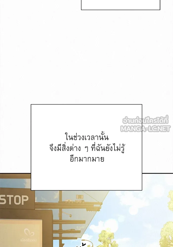 ปฏิบัติการรักวุ่นหัวใจ ตอนที่ 103 รูปที่ 60