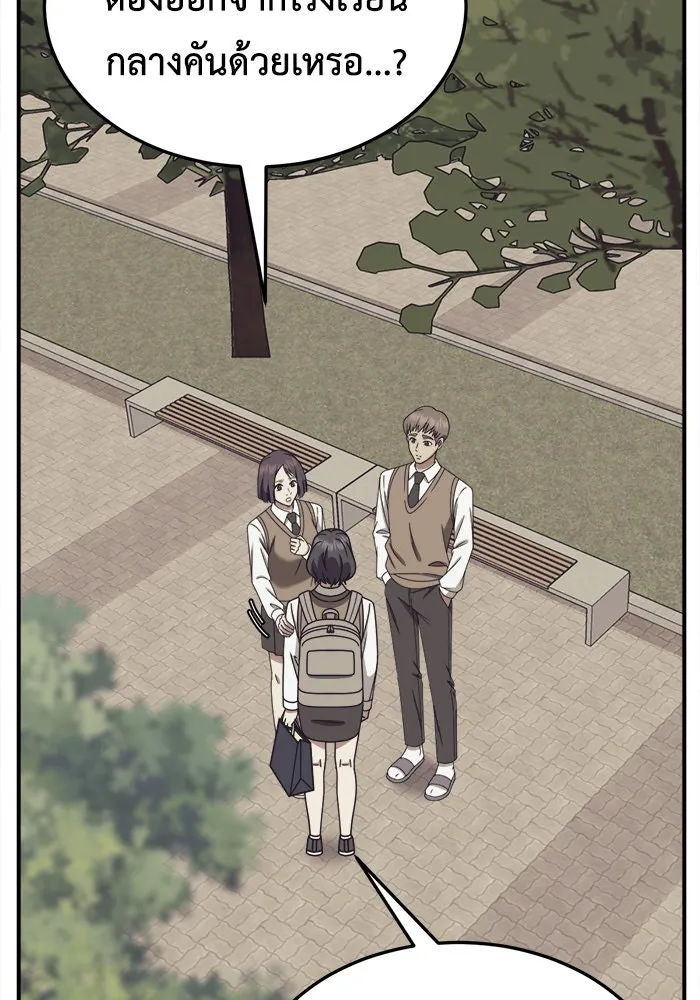 ช่วยเปลี่ยนฉันที ตอนที่ 222. ซีซัน 2 โจเยบิน 4 รูปที่ 20