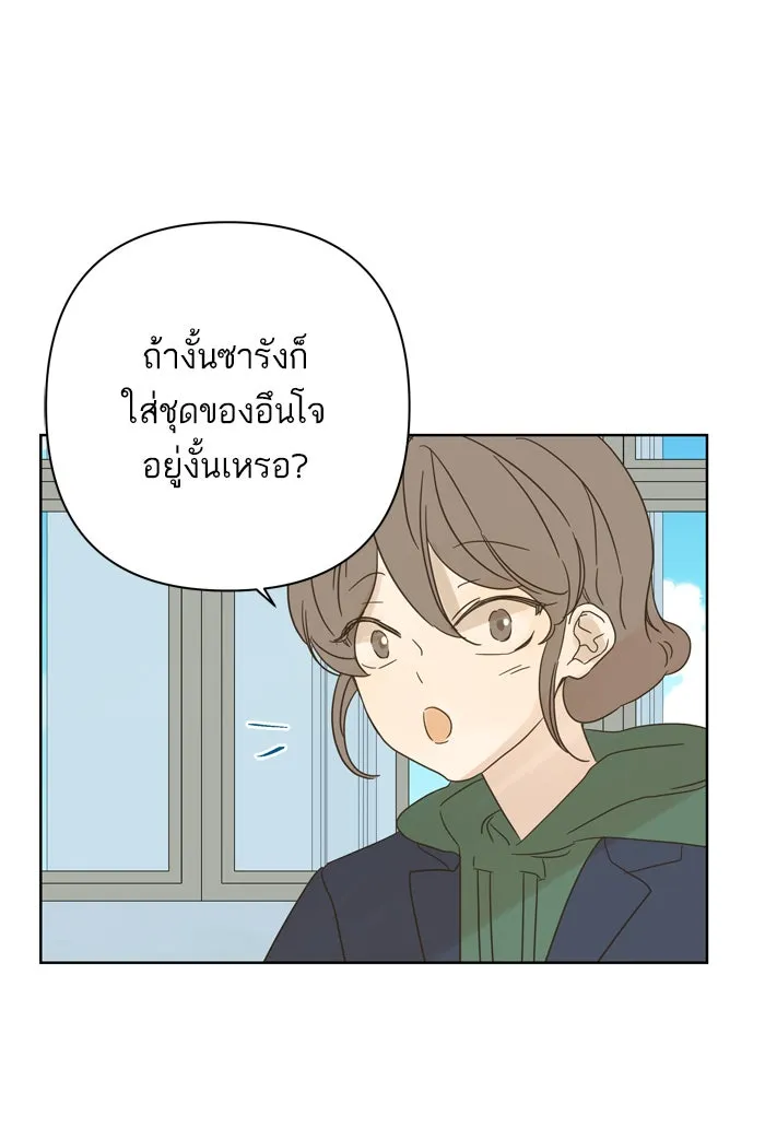 ฉันมันร้าย หรือเพราะโลกไม่น่ารัก ตอนที่ 79 รูปที่ 43