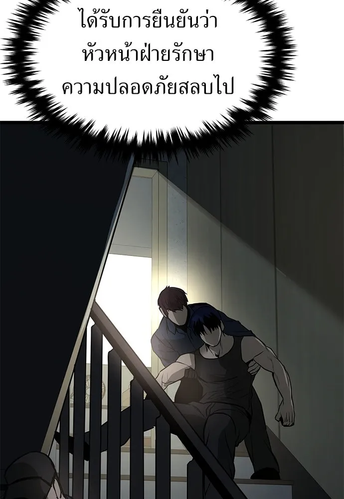 ผู้คุมหมายเลข 0 ตอนที่ 18 รูปที่ 13