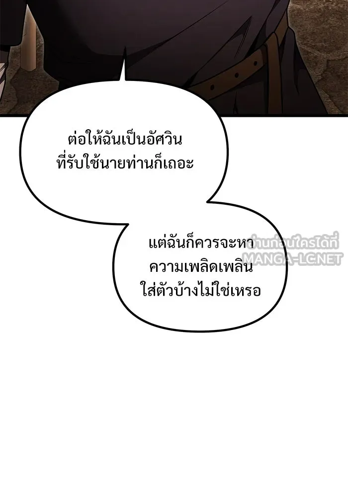 อัศวินดำล่าท้าเวลา ตอนที่ 26 รูปที่ 81