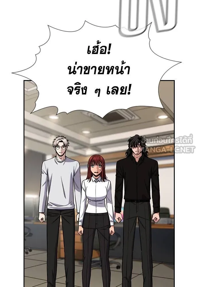 การศึกษาที่แท้จริง ตอนที่ 211 รูปที่ 42