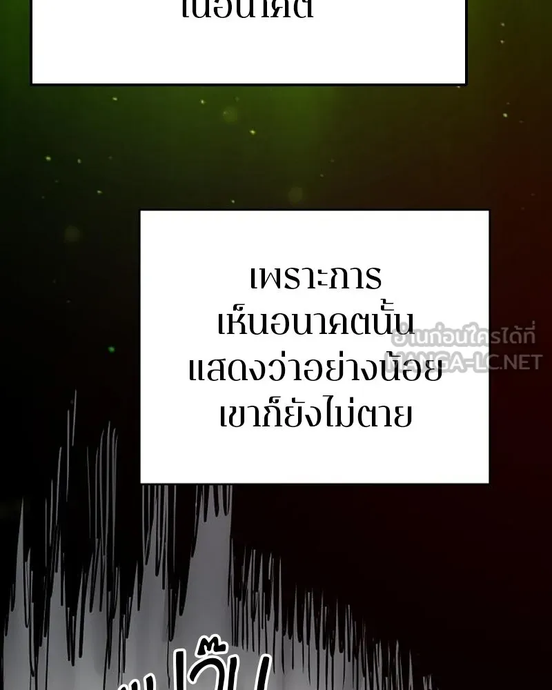 Player ตอนที่ 182 รูปที่ 111