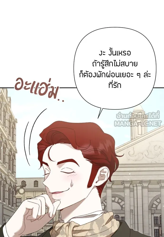 แด่ใจที่ไร้รัก ตอนที่ 10 รูปที่ 54