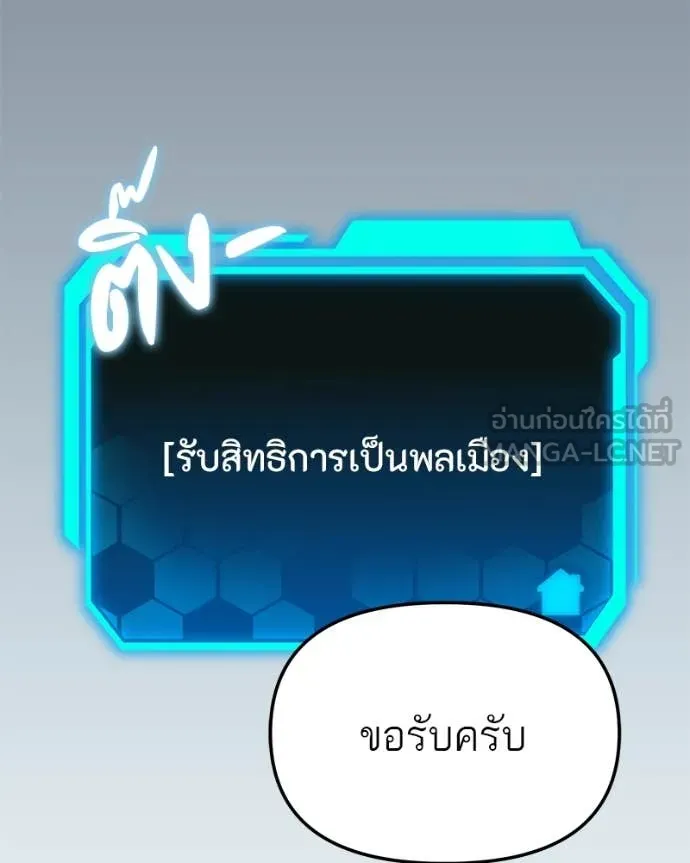 โทษที พื้นที่นี้ ตอนที่ 32 รูปที่ 74