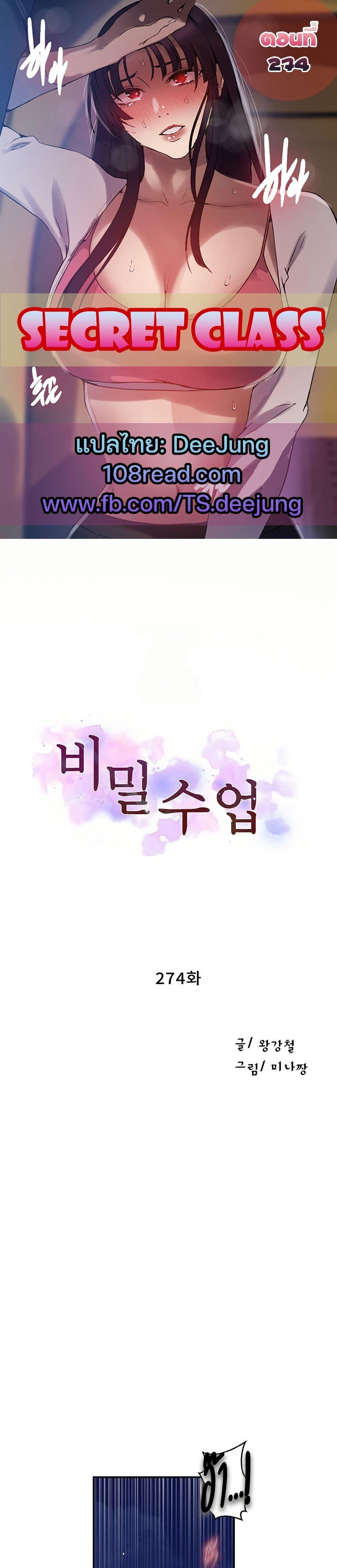 Doujin-Lc- อ่าน โดจิน มังฮวา เกาหลี ญี่ปุ่น จีน แปลไทย Secret Class ตอนที่ 1 2 3 4 5 6 7 8 9 10 11 12 13 14 ฟรี ไม่มีโฆษณา อ่าน โดจิน Manhwa เกาหลี ญี่ปุ่น จีน เรามีครบ คัดมาให้เน้นๆ โดจิน 18+ รับประกันความฟินโดย  Doujin Lc