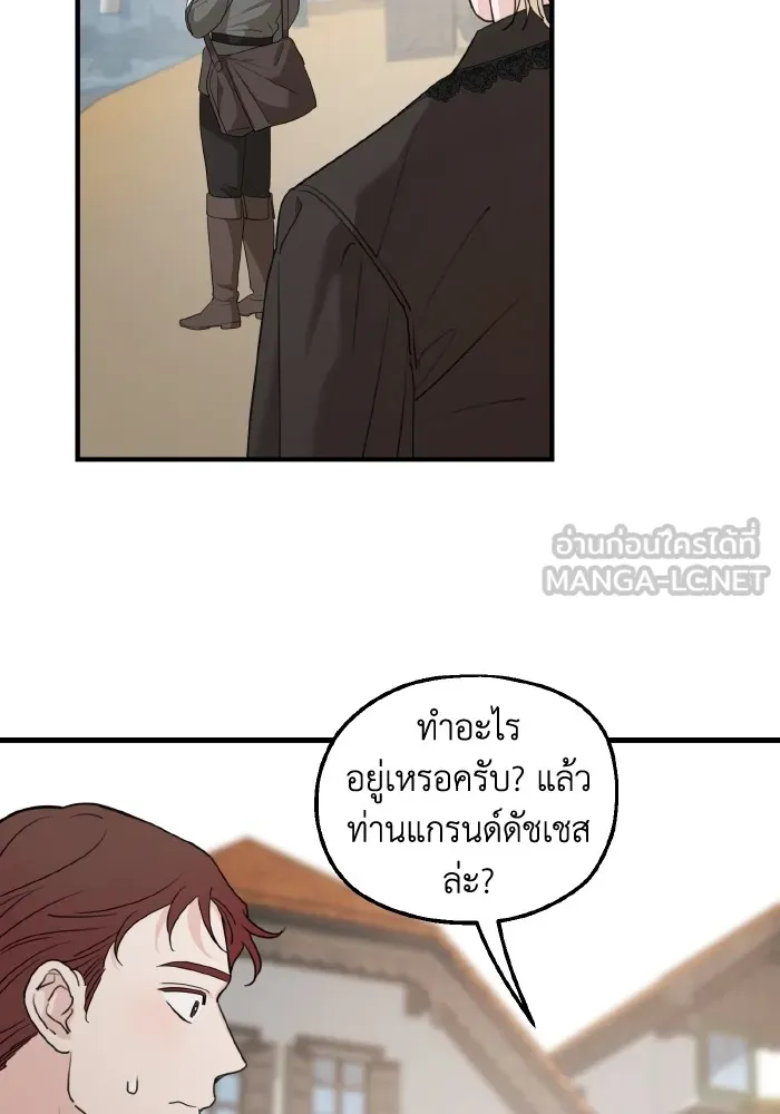 ครอบครัวสามีเห็นทีจะคลั่งรัก ตอนที่ 63 รูปที่ 81