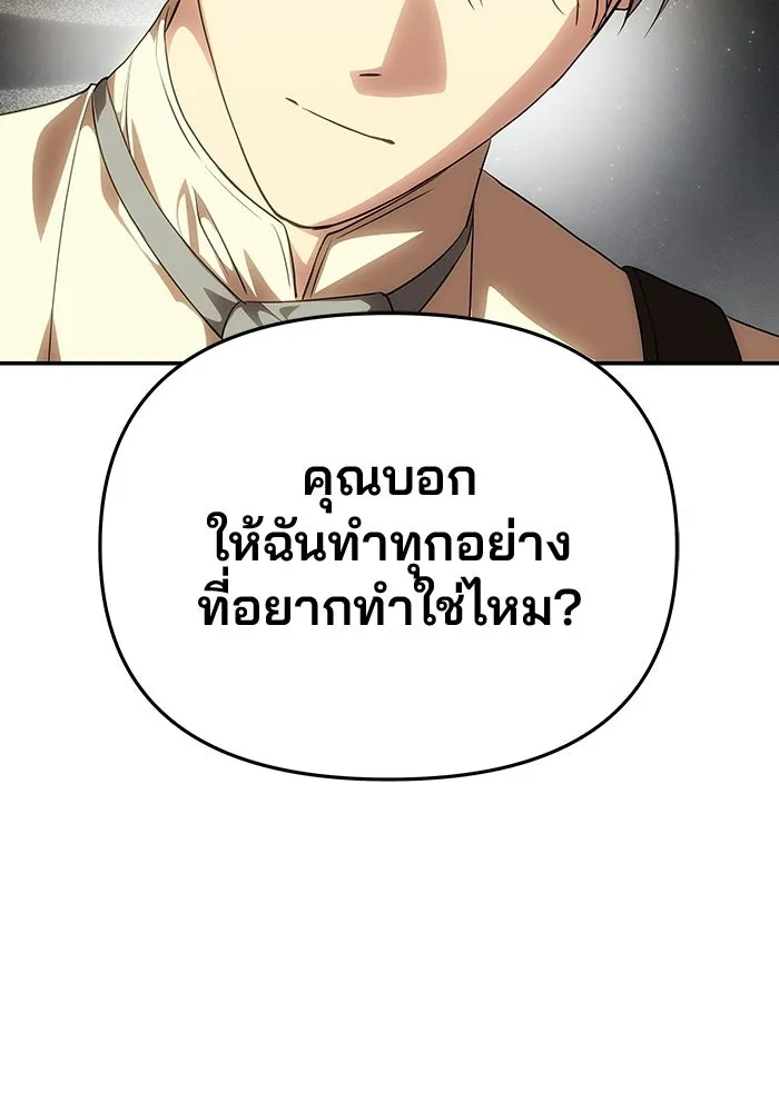 เกมรักจับสามี ตอนที่ 76 รูปที่ 52