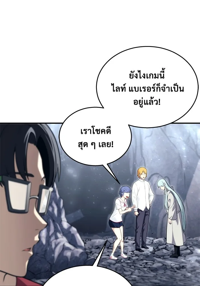 อูเร็ค มาซิโน่ ตอนที่ 17 บาสเกอร์วิลล์ 1 รูปที่ 29