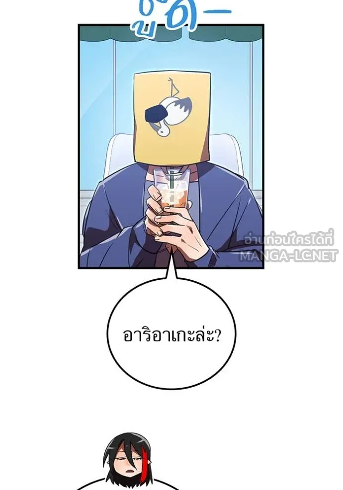 เพลเยอร์เลือดเทวะ ตอนที่ 63 รูปที่ 27