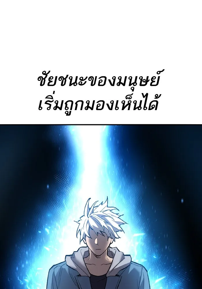 ยอดคนเลเวลทะลุ ตอนที่ 83 มนุษย์นั้นแข็งแกร่ง รูปที่ 47