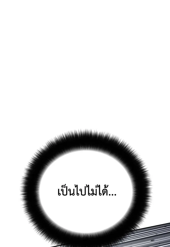 Y2K ตอนที่ 59 รูปที่ 142