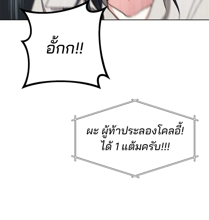 อะคาเดมีนี้เห็นทีจะเจ๊ง ตอนที่ 8 รูปที่ 118