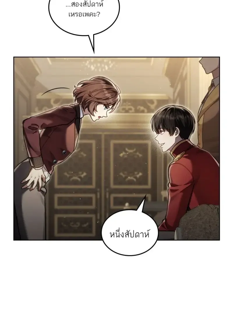Reborn as the Enemy Prince เก_ดใหม_เป_นเจ_าชายในประเทศศ_ตร_ ตอนที่ ตอนที่ 103 รูปที่ 43