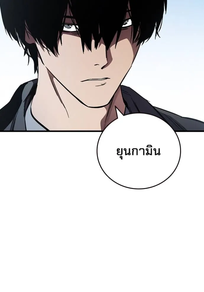 มหาสงครามคนแกร่ง ตอนที่ 14 รูปที่ 13