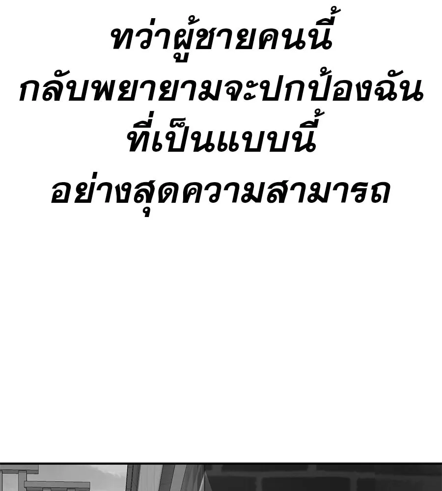 คอลเซ็นเตอร์เปลี่ยนชีวิต ตอนที่ 29 ของขวัญ รูปที่ 37