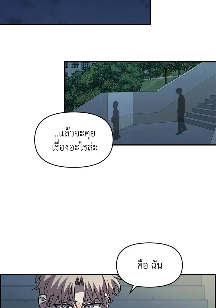 เพื่อนกันมันส์เกิน ตอนที่ 76 รูปที่ 92