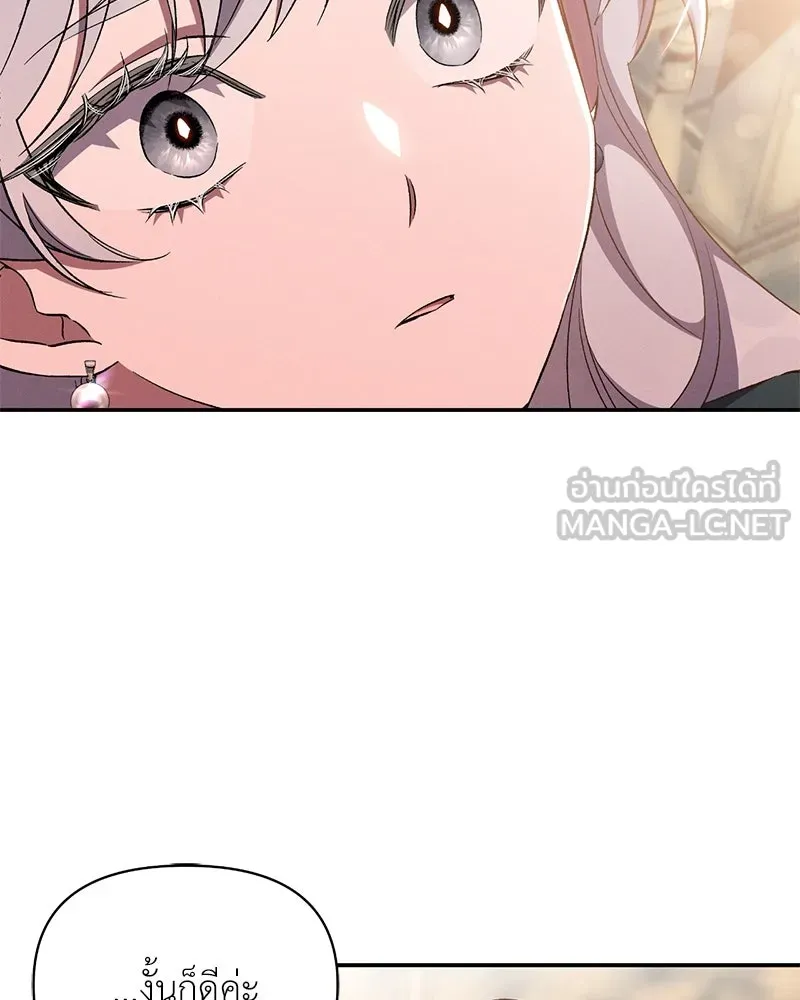 โอ้ ศัตรูที่รัก ตอนที่ 69 รูปที่ 6