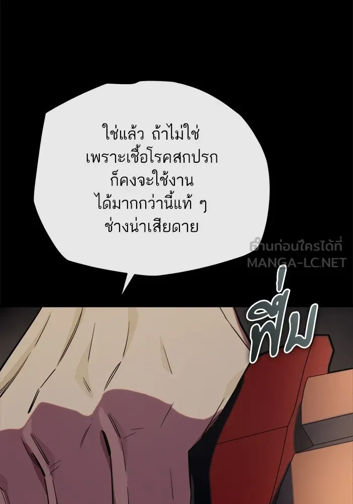 เริ่มเกมพร้อม 13 คุณสมบัติลับ ตอนที่ 25 รูปที่ 153