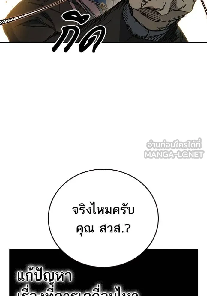 Study Group ตอนที่ 271 รูปที่ 120