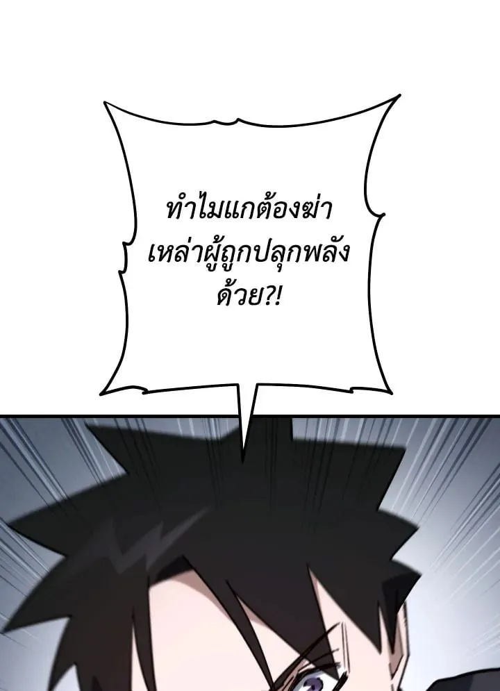 The Hero Returns ตอนที่ ตอนที่ 78 รูปที่ 34