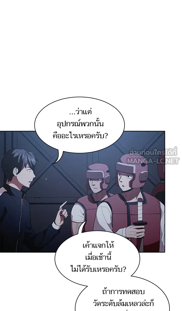 ผู้เล่นขั้นเทพแห่งหอคอยฝึกสอน ตอนที่ 03 รูปที่ 78