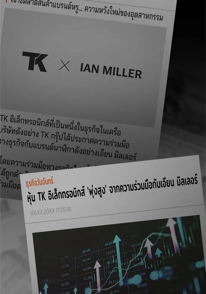 ความรักของอิซอบ ตอนที่ 77 รูปที่ 40