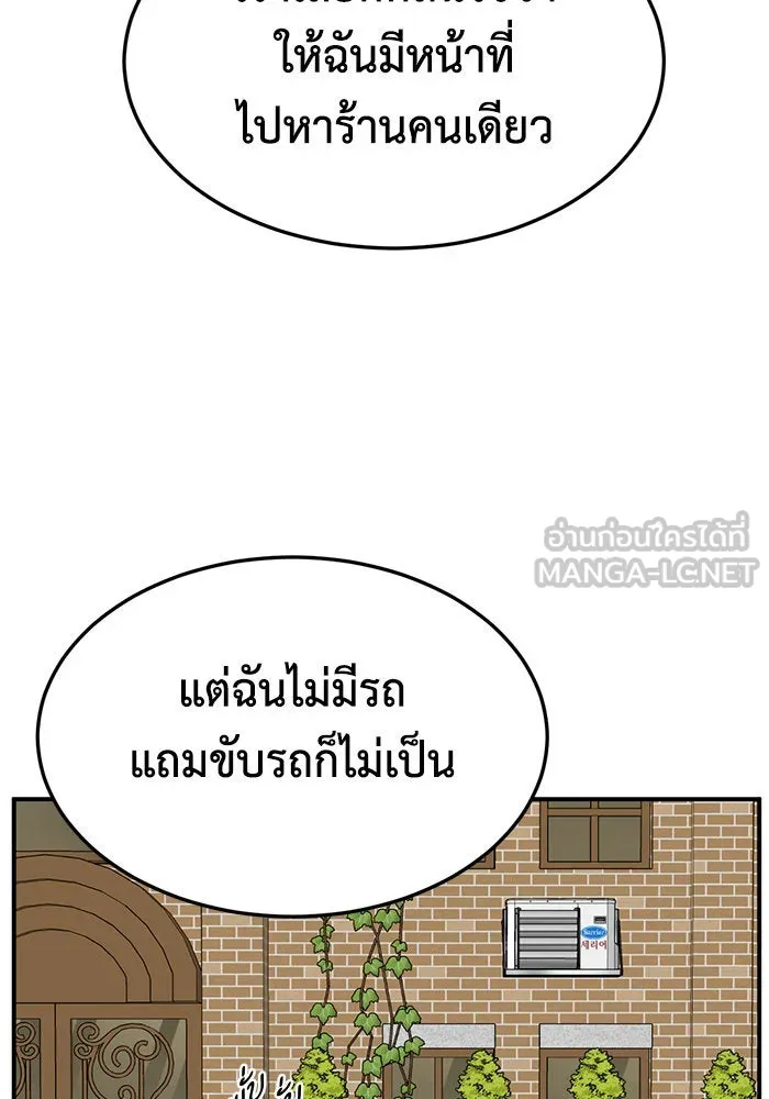 ช่วยเปลี่ยนฉันที ตอนที่ 248. ซีซัน 2 รูปที่ 27