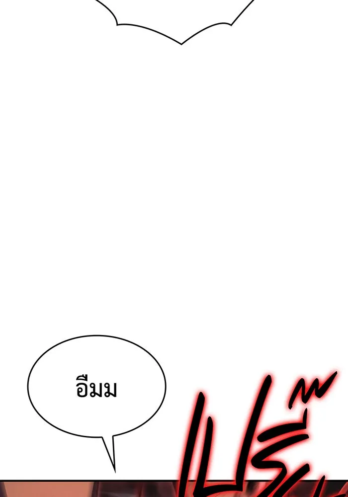 เกิดใหม่พร้อมพลังแห่งราชัน ตอนที่ 13 รูปที่ 32