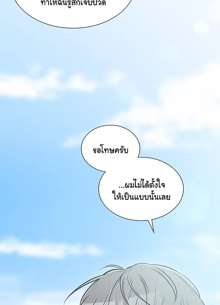 เพลิงแค้นผลาญใจ ตอนที่ 13 รูปที่ 68