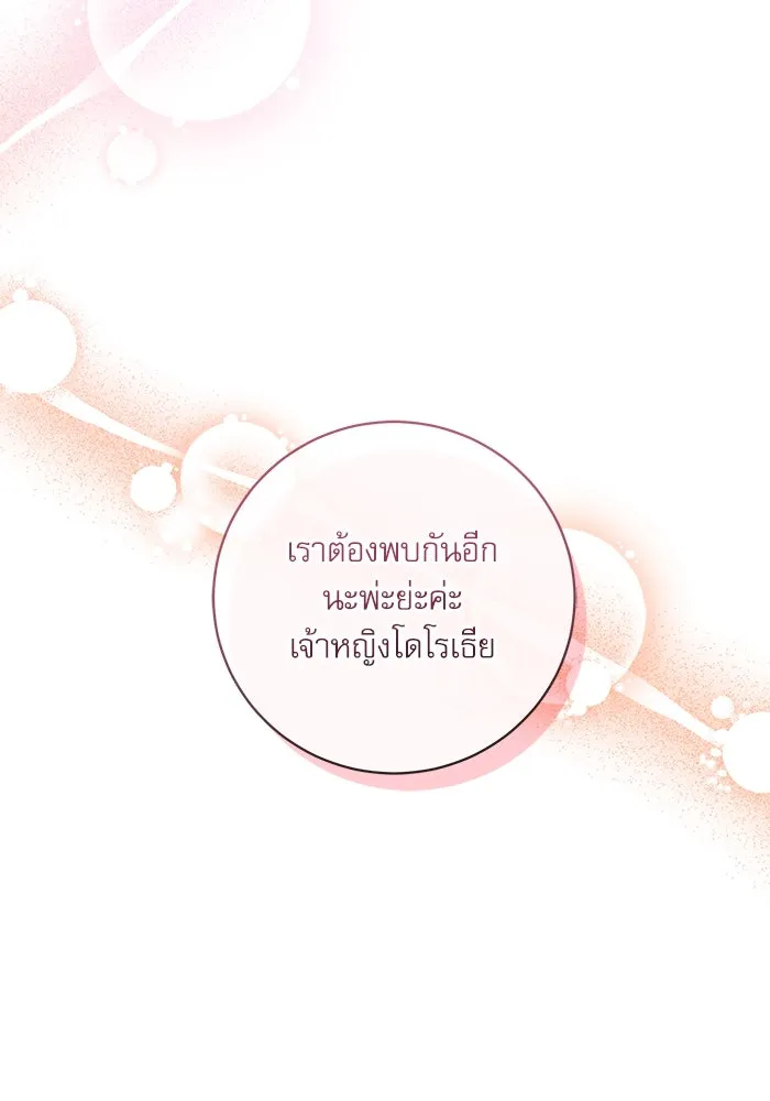 เกิดใหม่คราวนี้ ขอเป็นคนดีดูสักครั้ง ตอนที่ 9 รูปที่ 134