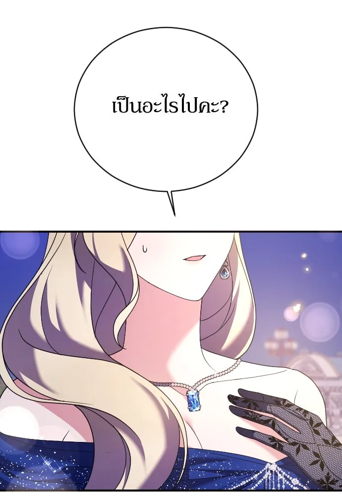 หมาป่าคู่เคียงบัลลังก์ ตอนที่ 17 รูปที่ 92