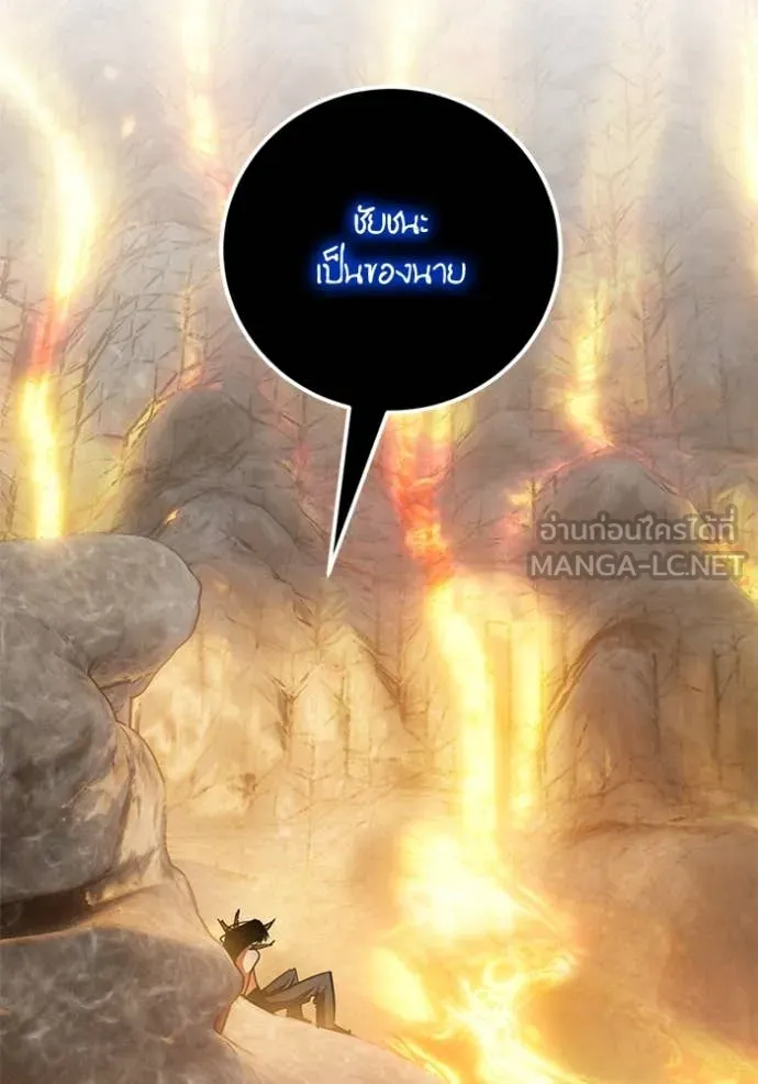 Return to Player ตอนที่ 198 รูปที่ 17