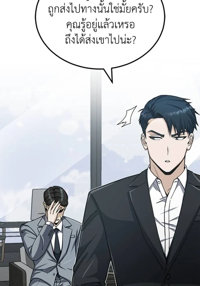 อัจฉริยะนอกคอก ตอนที่ 71 รูปที่ 89