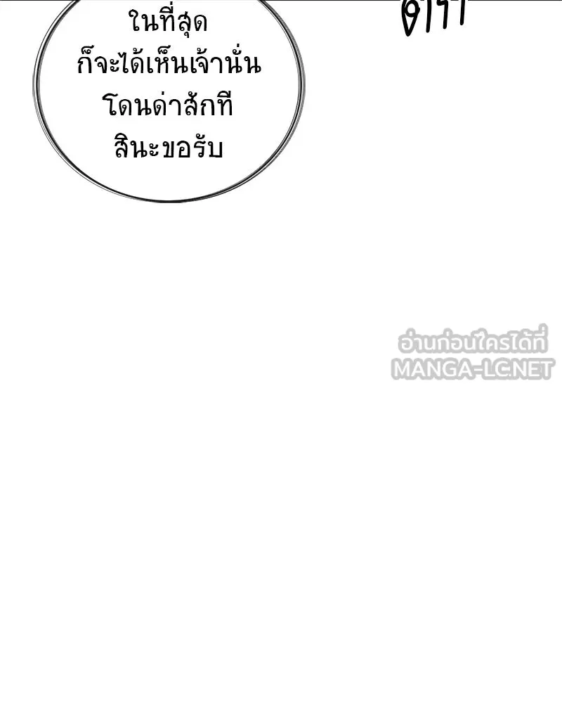 สุดยอดเทรนเนอร์แห่งยุทธภพ ตอนที่ 16 อ่านบรรยากาศไม่ออกรึไง รูปที่ 141