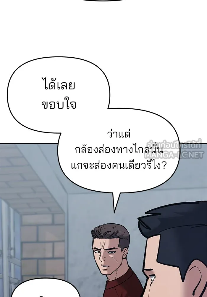 เลวฟาดเลว ตอนที่ 42 รูปที่ 48