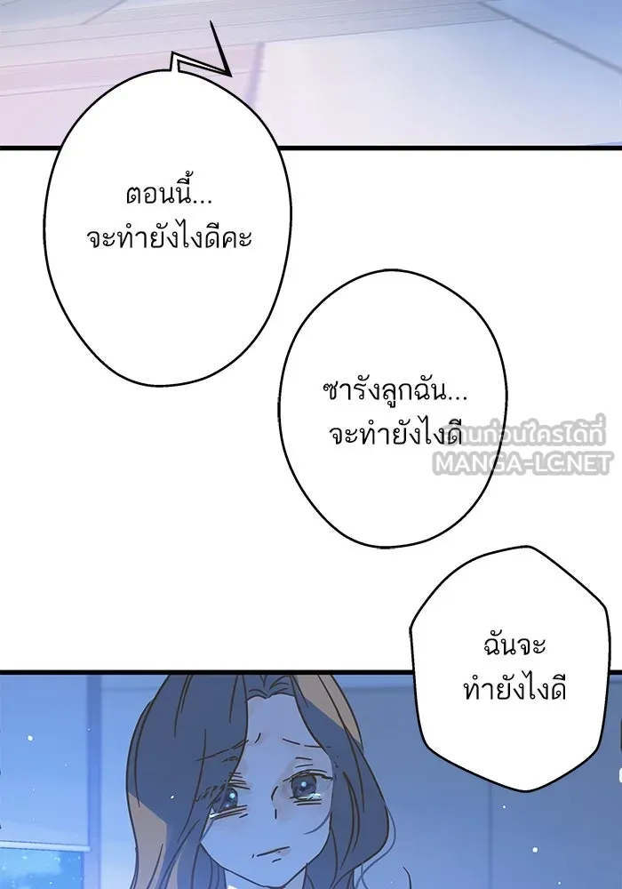 ฉันมันร้าย หรือเพราะโลกไม่น่ารัก ตอนที่ 182 รูปที่ 9