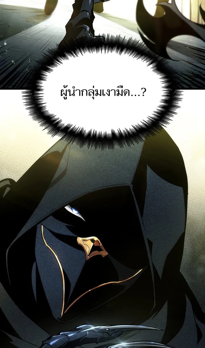 หลังวันสิ้นโลก ตอนที่ 22 รูปที่ 77