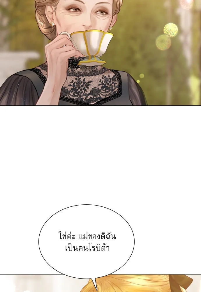 ถ้าไม่ร้อง ก็จงอ้อนวอนซะ ตอนที่ 45 รูปที่ 76