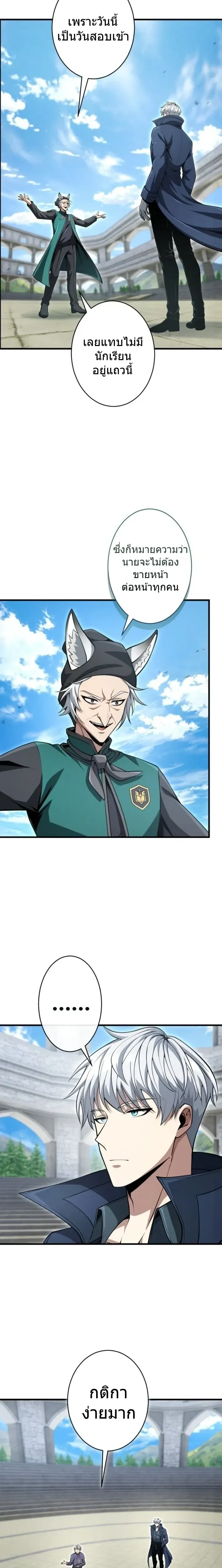 100 Million Years Later The Ultimate Weapon Return อาว_ธส_ดท_าย ต_นข_นมาไร_เท_ยมทานหล_งผ_านไป 100 ล_านป_ ตอนที่ ตอนที่ 12 รูปที่ 17