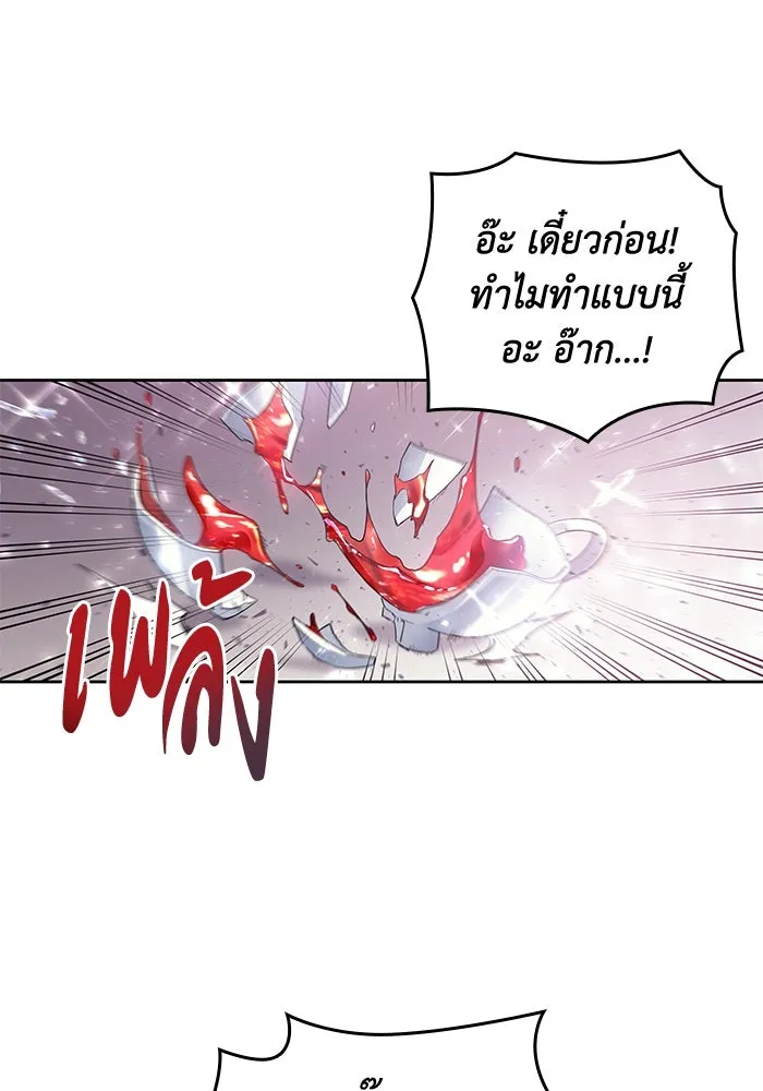 ฟิลเลียโรเซ่กับคำทำนายแห่งมงกุฎหนาม ตอนที่ 22 รูปที่ 31