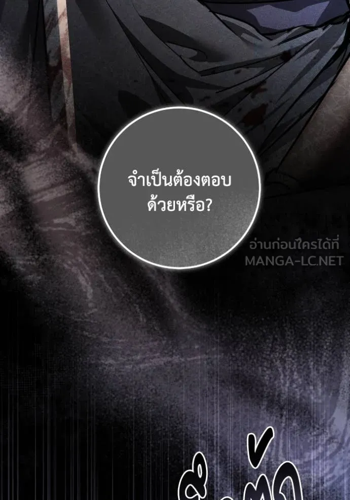 ยามหมาป่าทมิฬ ตอนที่ 57 รูปที่ 45