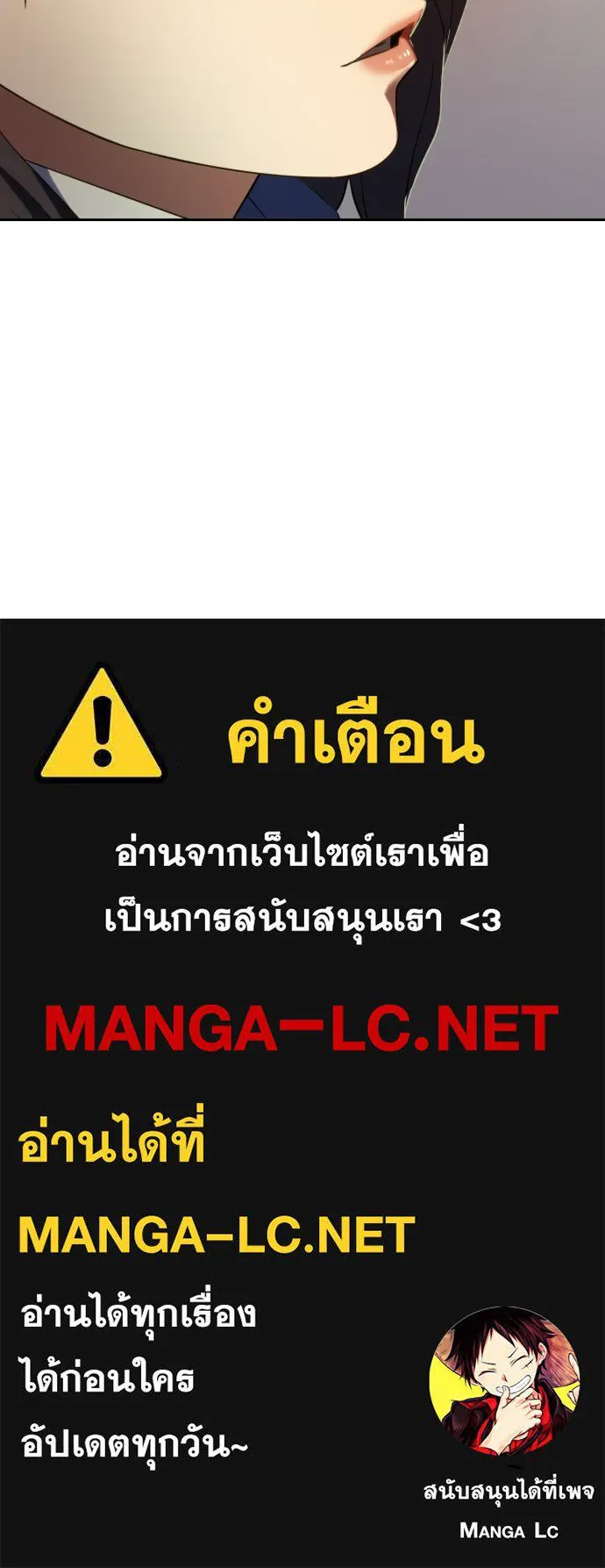 นักรบแช่แข็ง ตอนที่ 4 รูปที่ 168