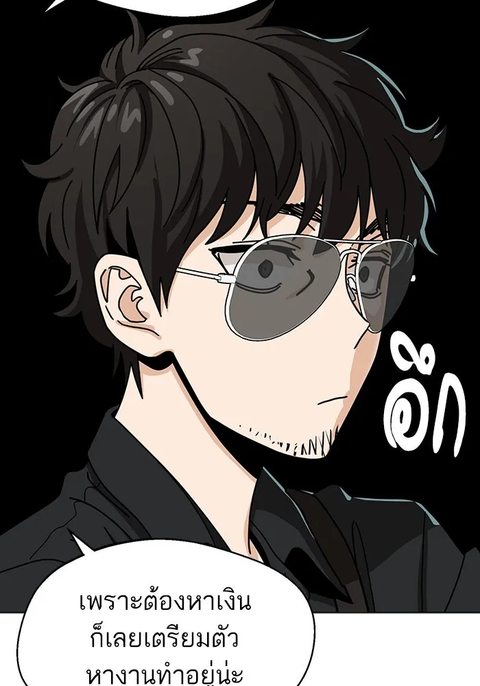 โชคชะตานำพารัก ตอนที่ 41 อีกนิด รูปที่ 34