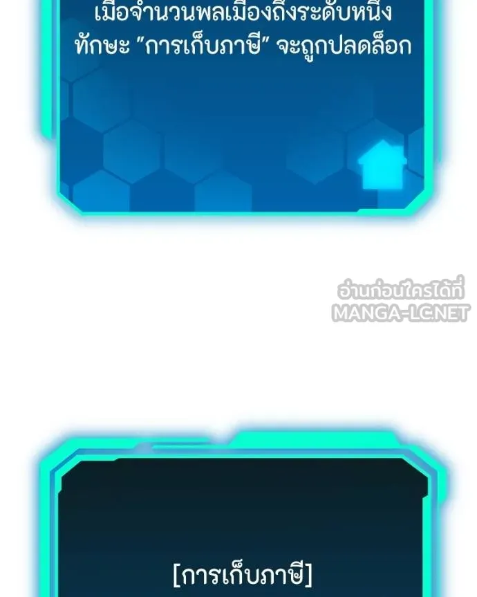 โทษที พื้นที่นี้ ตอนที่ 19 รูปที่ 76
