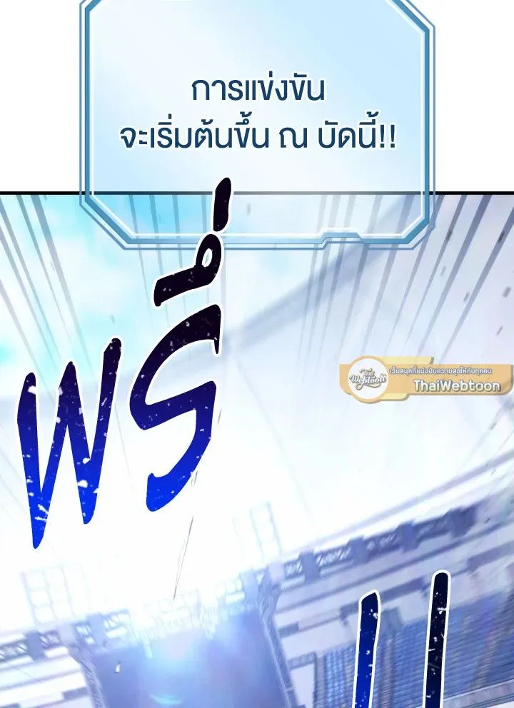 The Hero Returns ตอนที่ ตอนที่ 100 รูปที่ 86