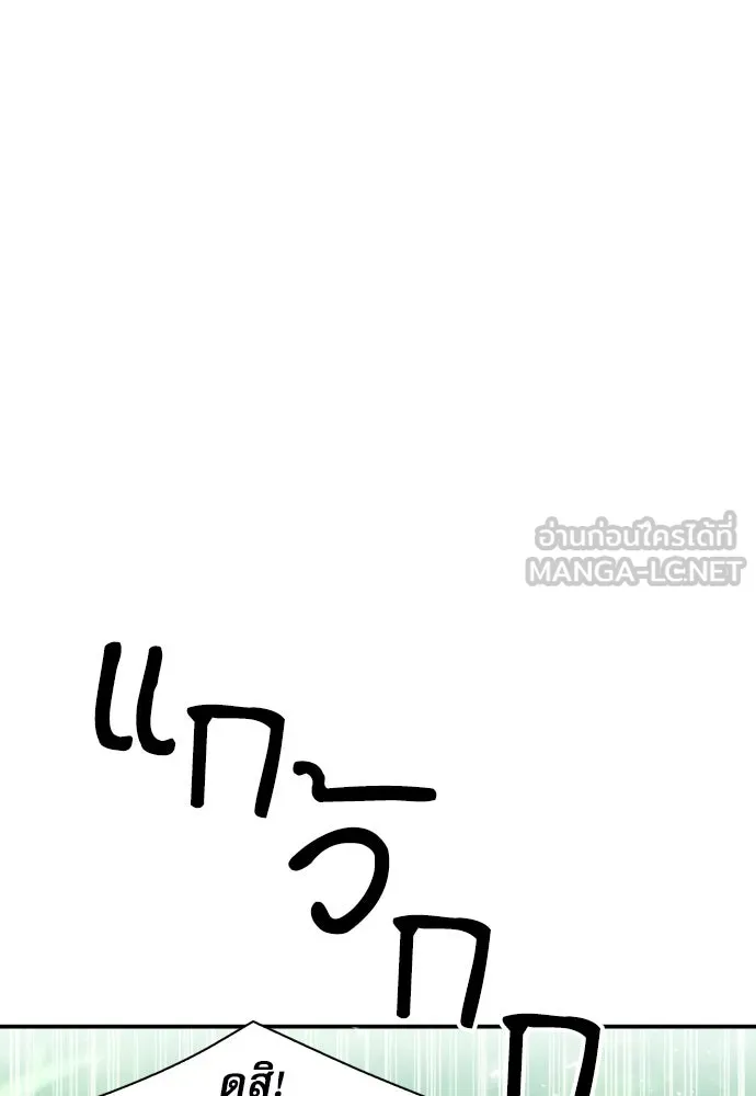 ดรูอิดแห่งสถานีโซล ตอนที่ 183 รูปที่ 63